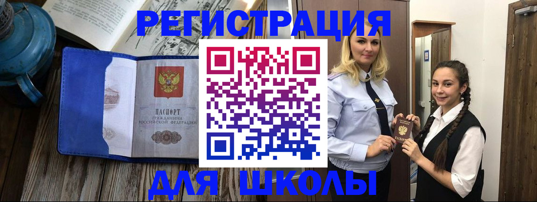 прописка паспорт в Искитиме