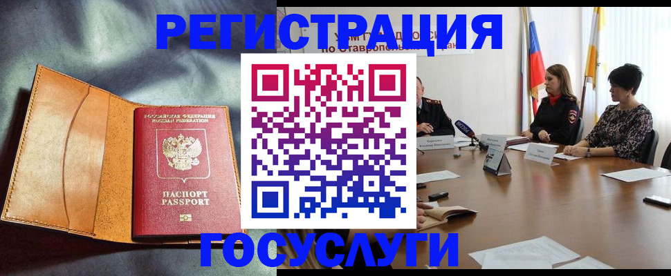 временная регистрация поиск в Искитиме