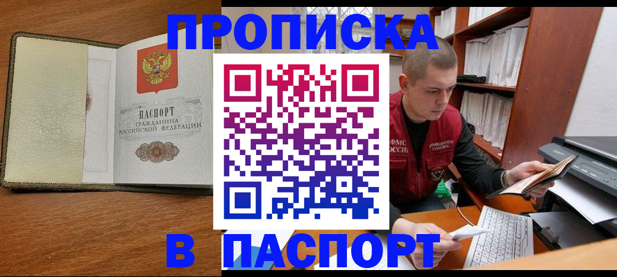 найти адрес прописки в Искитиме