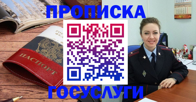 временная регистрация в квартире в Искитиме